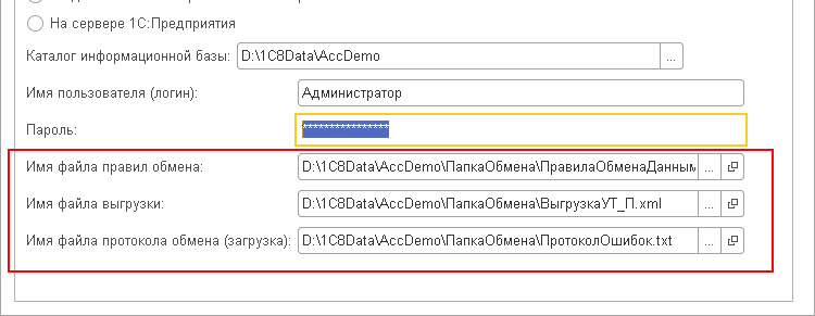 1с управление рестораном обмен 1с бухгалтерией